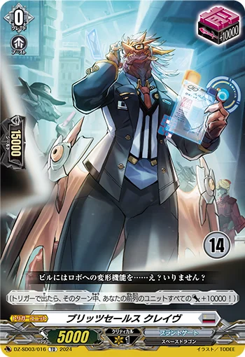 DZ-SD03/016_14