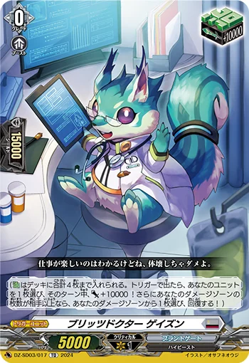 DZ-SD03/017