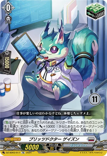 DZ-SD03/017_11