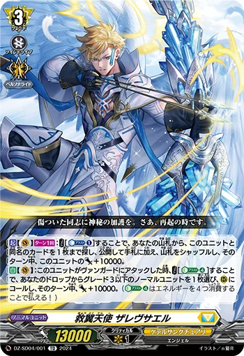 DZ-SD04/001