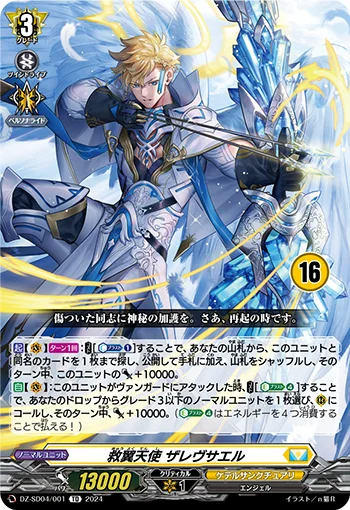 DZ-SD04/001_16