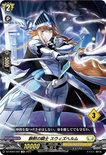 DZ-SD04/002_03