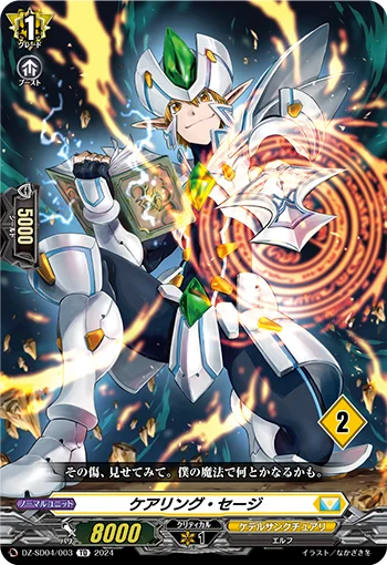 DZ-SD04/003_02