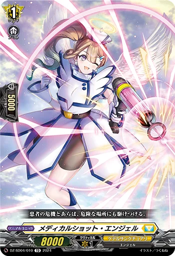DZ-SD04/010