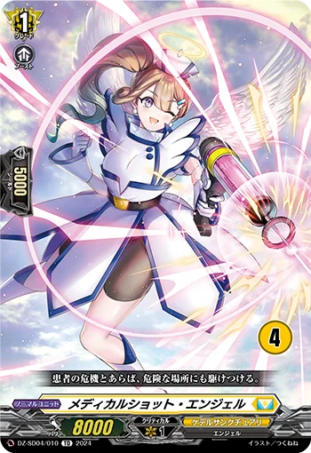 DZ-SD04/010_04