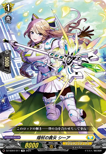 DZ-SD04/011