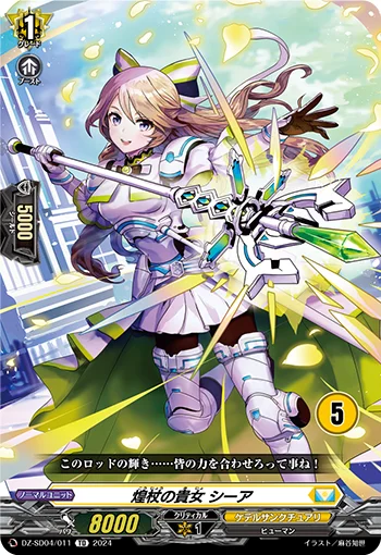 DZ-SD04/011_05