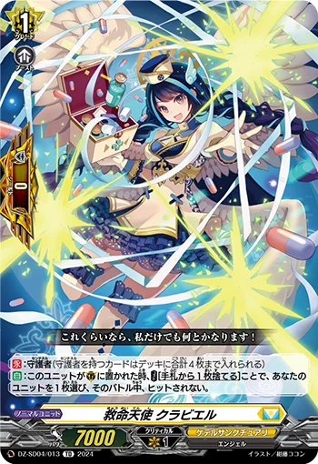 DZ-SD04/013