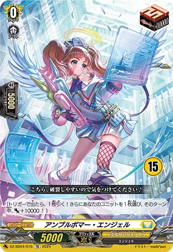DZ-SD04/015_15