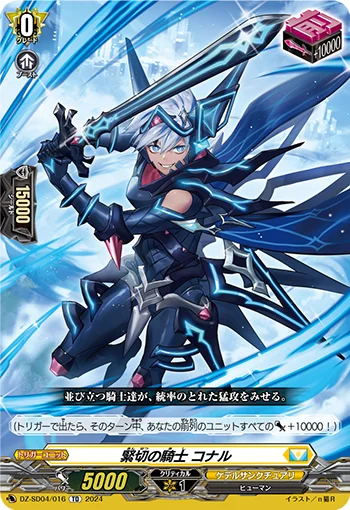DZ-SD04/016