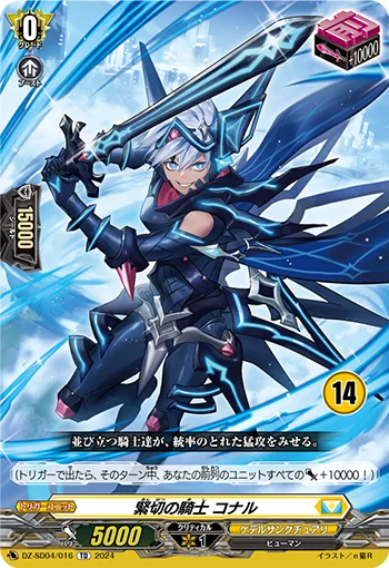 DZ-SD04/016_14
