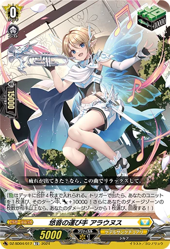 DZ-SD04/017