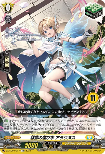 DZ-SD04/017_11
