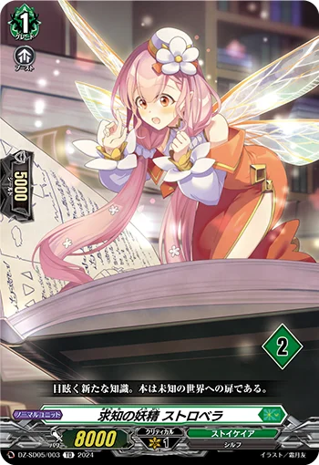 DZ-SD05/003_02