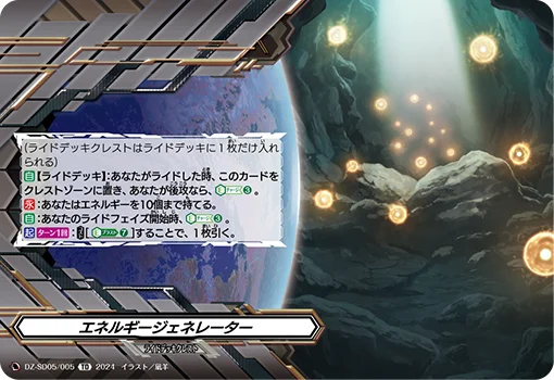 DZ-SD05/005