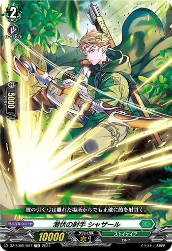 DZ-SD05/007