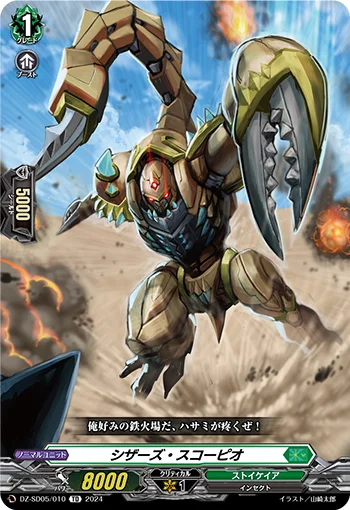 DZ-SD05/010