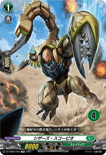 DZ-SD05/010_04