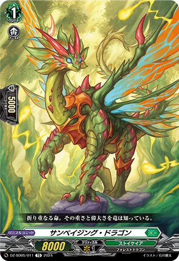DZ-SD05/011