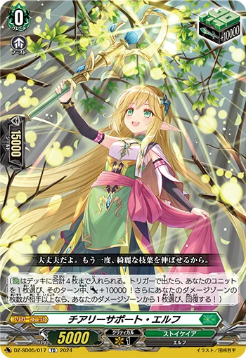 DZ-SD05/017
