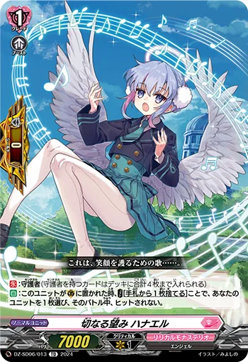 DZ-SD06/013