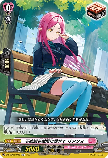 DZ-SD06/015