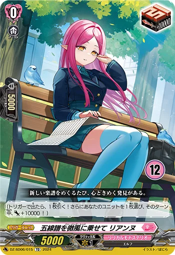 DZ-SD06/015_12