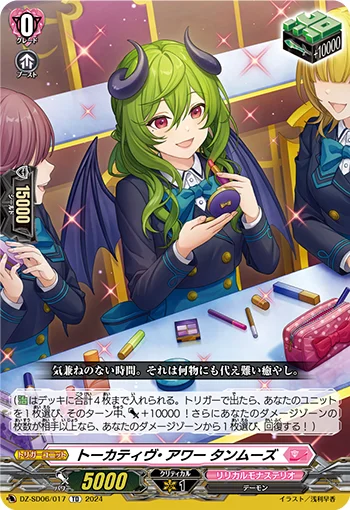 DZ-SD06/017