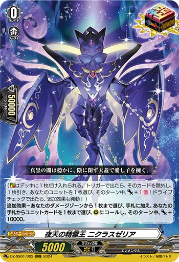 DZ-SS01/002