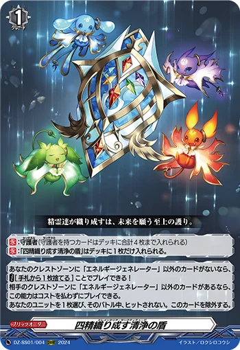 DZ-SS01/004