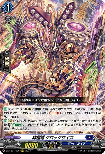 DZ-SS01/006