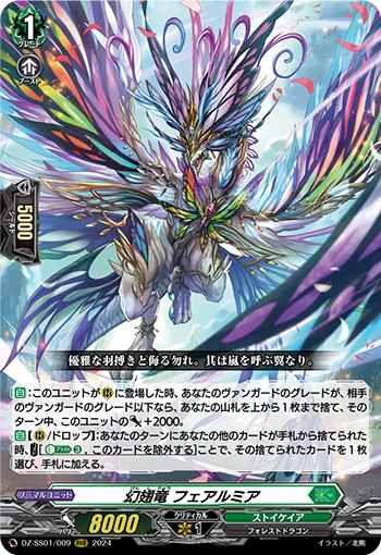 DZ-SS01/009