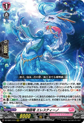 DZ-SS01/010