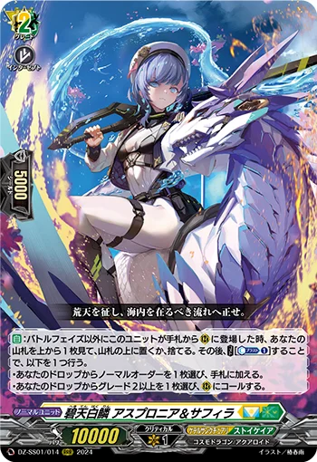 DZ-SS01/014