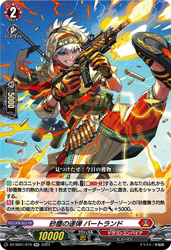 DZ-SS01/016