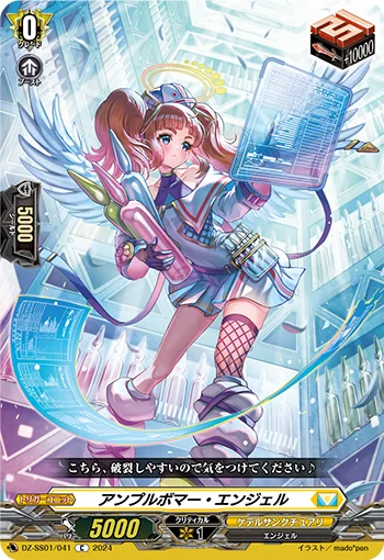 DZ-SS01/041