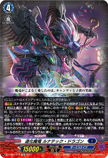 DZ-SS02/018