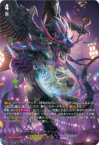 DZ-SS02/018R