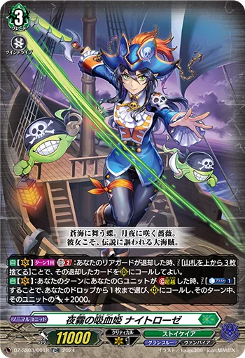 DZ-SS03/001R