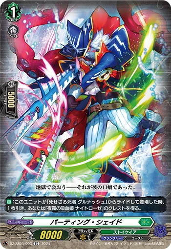 DZ-SS03/003