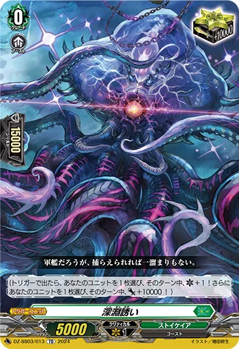DZ-SS03/013