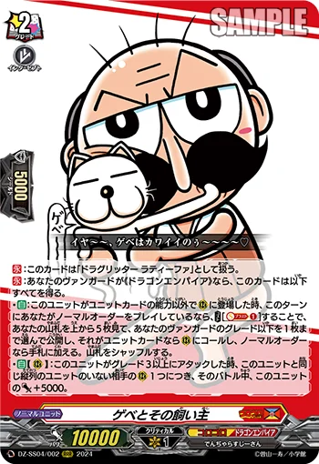 DZ-SS04/002