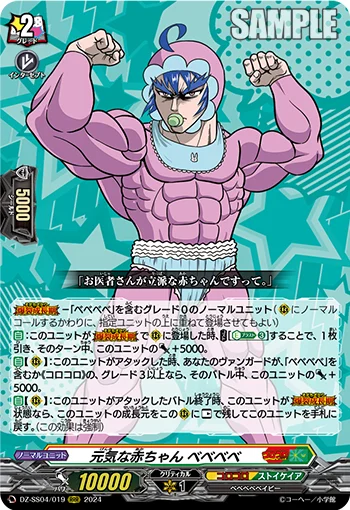 DZ-SS04/019