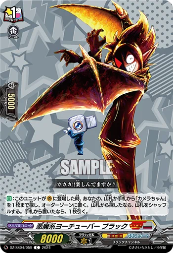 DZ-SS04/059