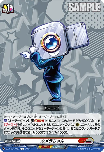 DZ-SS04/067