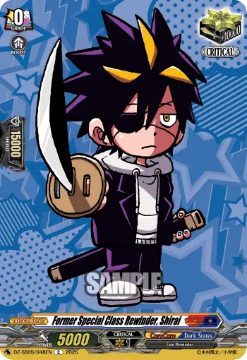 Former Special Class Rewinder, Shirai