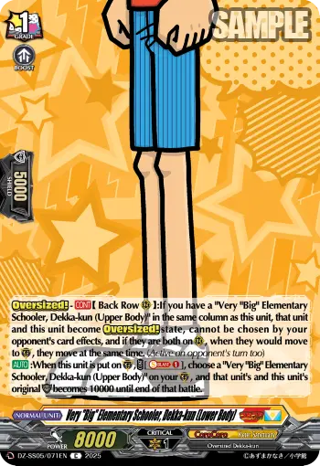 Very "Big" Elementary Schooler, Dekka-kun (Lower Body)