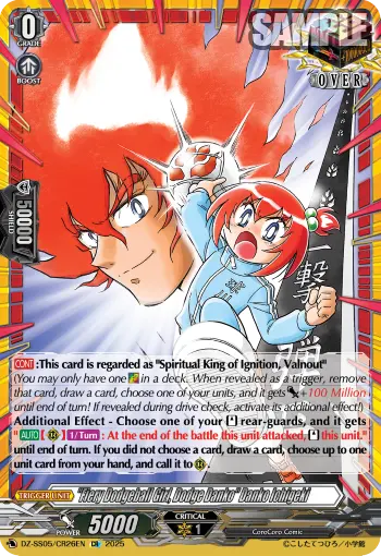 "Fiery Dodgeball Girl, Dodge Danko" Danko Ichigeki