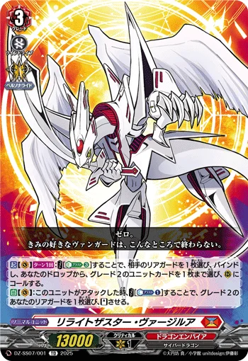 DZ-SS07/001