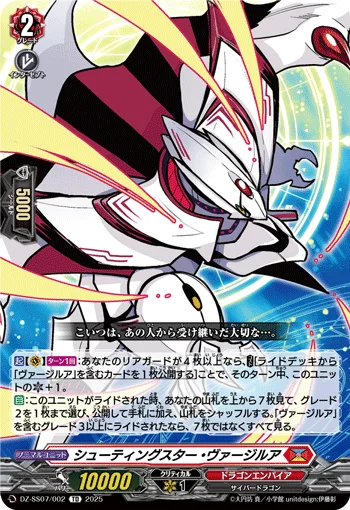 DZ-SS07/002